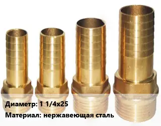 Штуцер 1 1/4х25 Сталь: AISI 304 нержавеющая сталь